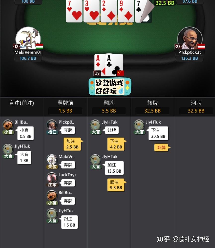 德扑圈官网俱乐部多桌对战界面